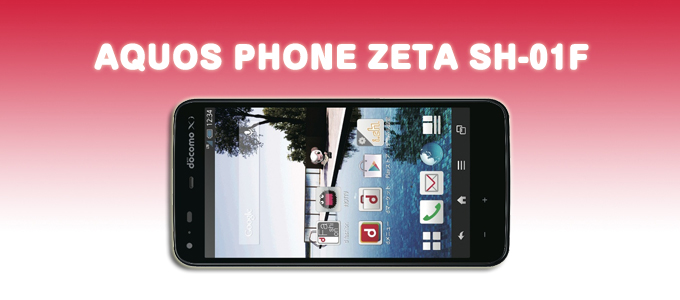 Aquos Phone Zeta Sh 01f Uim Simカード 取り外し方法 リセット方法 Iphone買取ipad買取 ジャンク品ok 携帯高額買取のお店