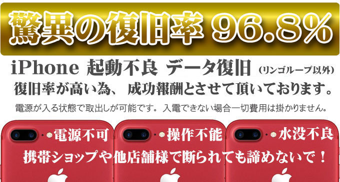 名古屋駅西口店にて驚異の復旧率96.6％