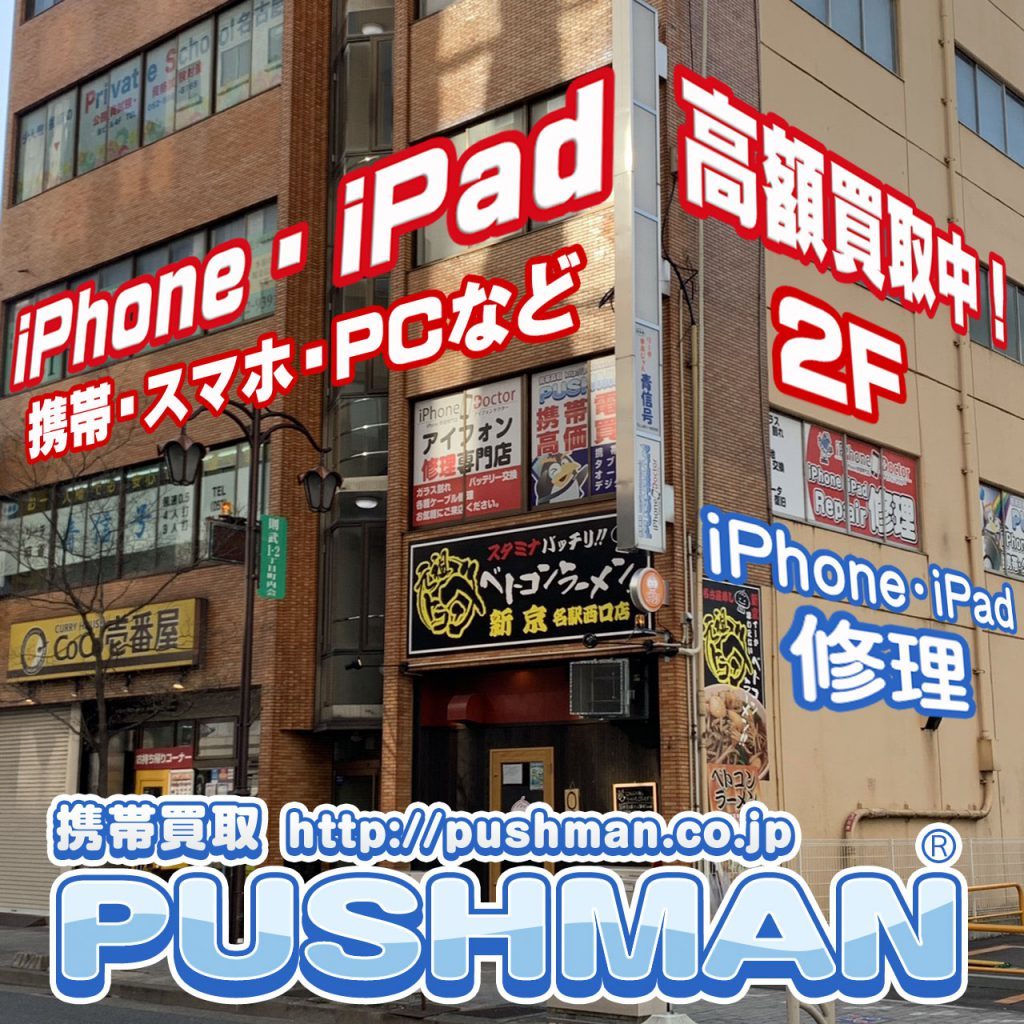 iPhone名古屋駅前店