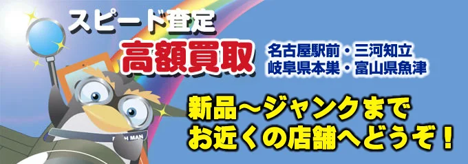 koukakaitori ► iPhone/スマホ買取ならPUSHMAN|即日現金・最短10分査定
