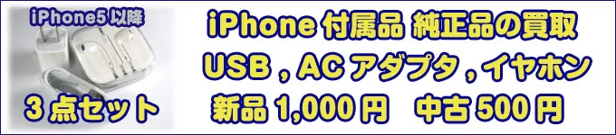 used_iphone_parts ► iPhone/スマホ買取ならPUSHMAN|即日現金・最短10分査定