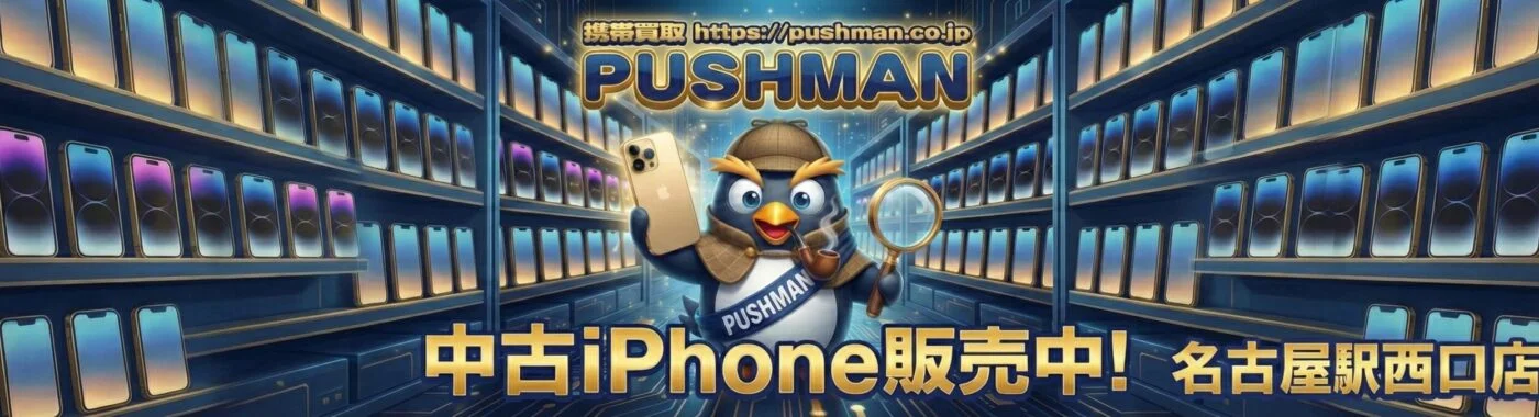 iPhone激安販売