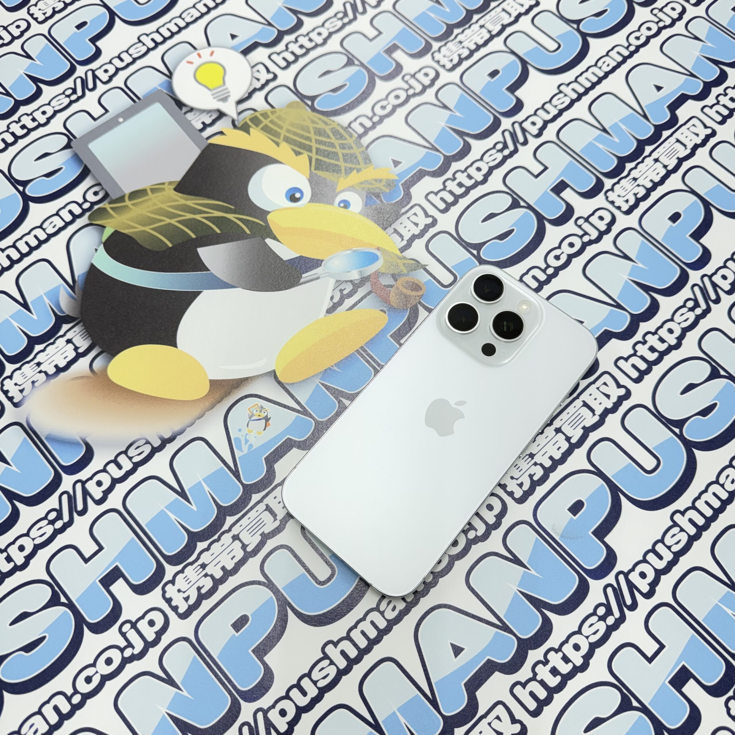 [PUSHMAN名古屋駅西口店]iPhone 16 Pro 128GB 美品 が入荷しました！