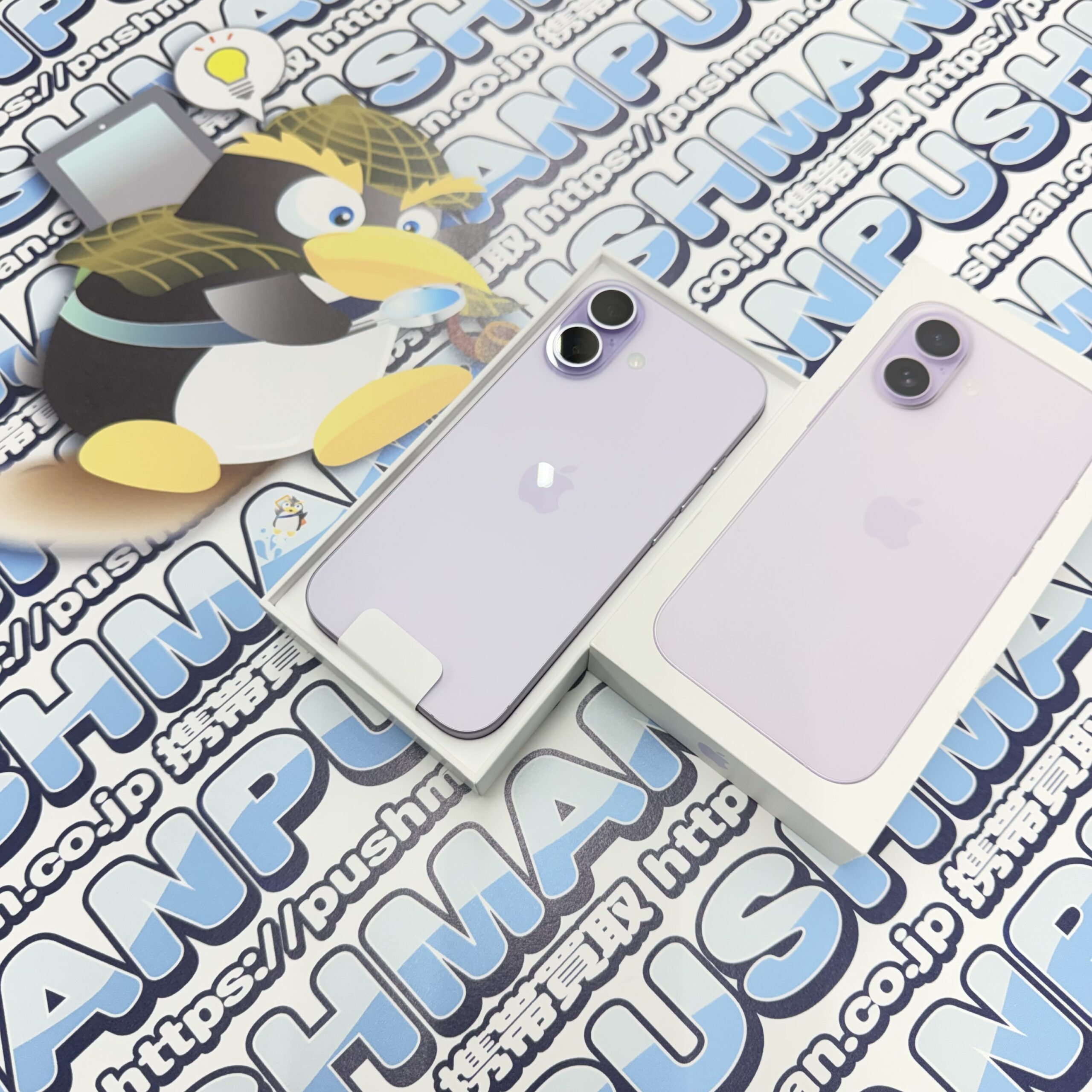 [PUSHMAN名古屋駅西口店]iPhone 17 256GB 紫　美品　が入荷しました！