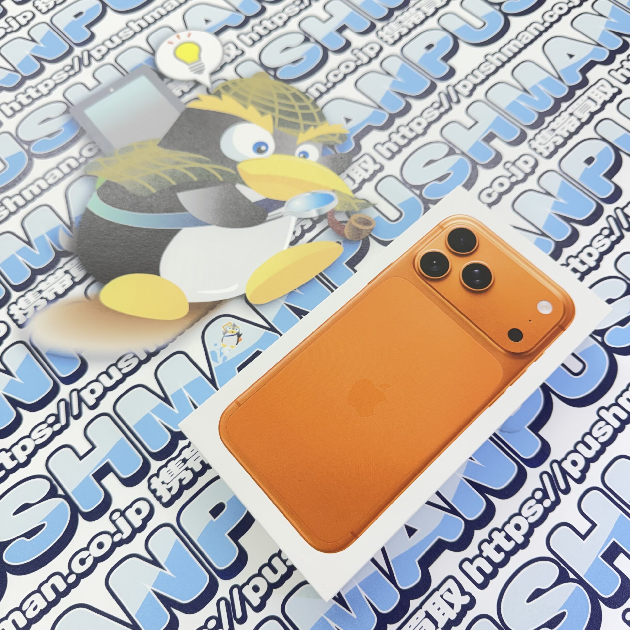 [PUSHMAN名古屋駅西口店]iPhone 17 Pro Max 1TB Orange 未開封 が入荷しました！