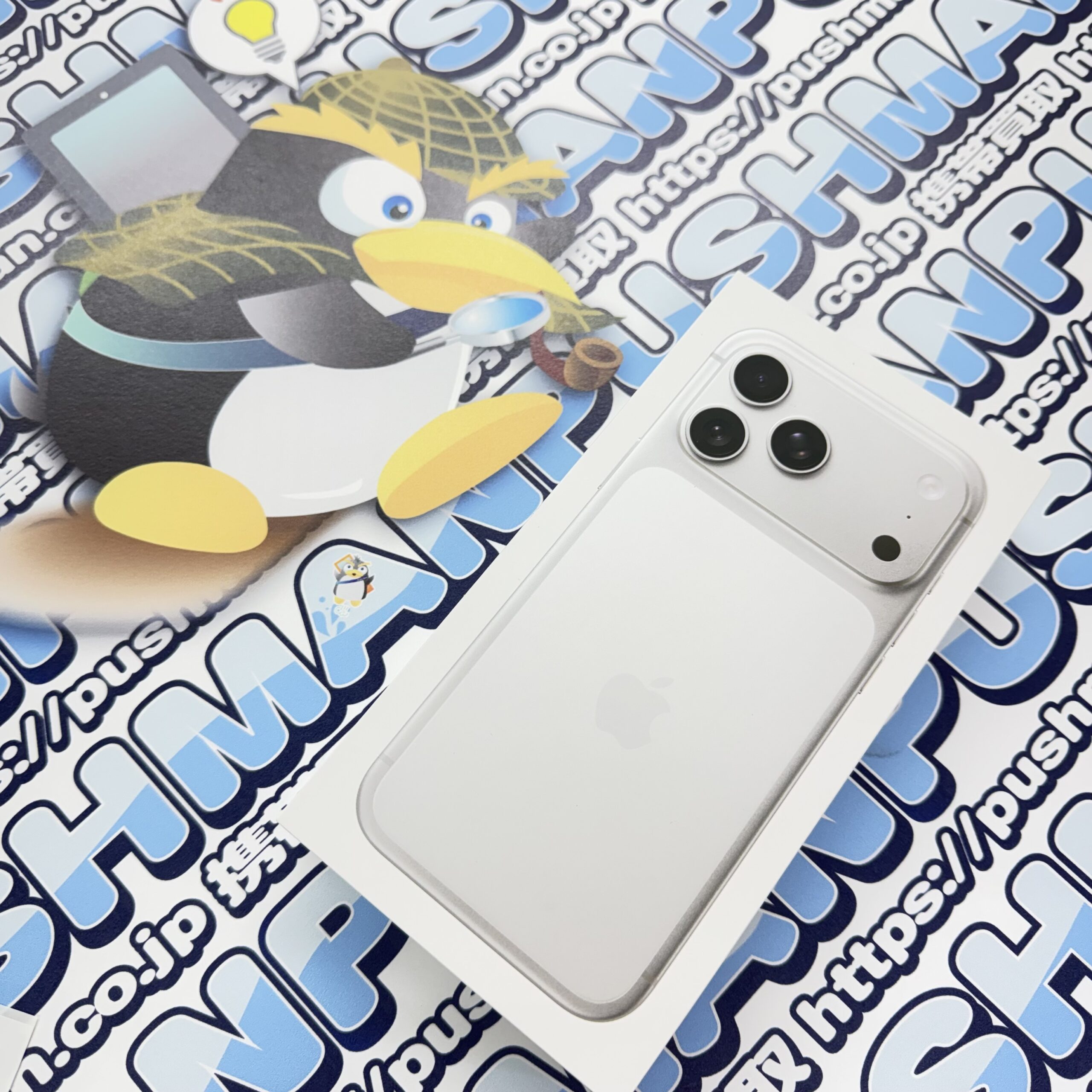 [PUSHMAN名古屋駅西口店]iPhone 17 Pro Max 256GB 未開封 が入荷しました！